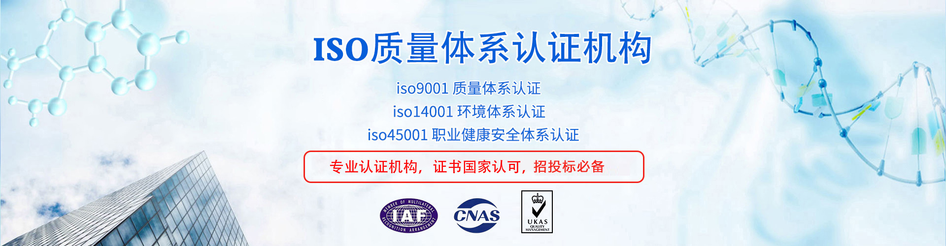 ISO质量体系认证机构，航鑫认证