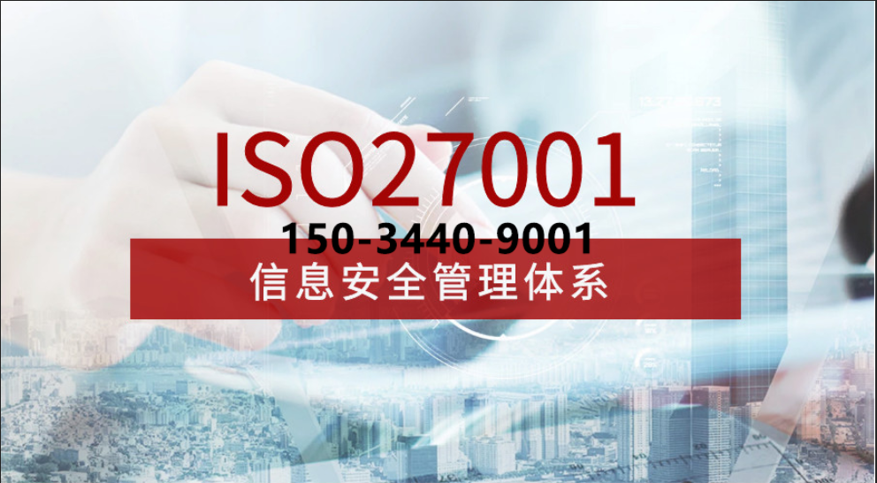 iso27001.png