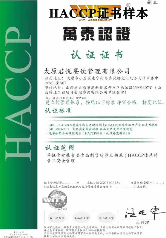 HACCP.jpg