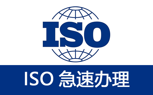 iso-5.jpg